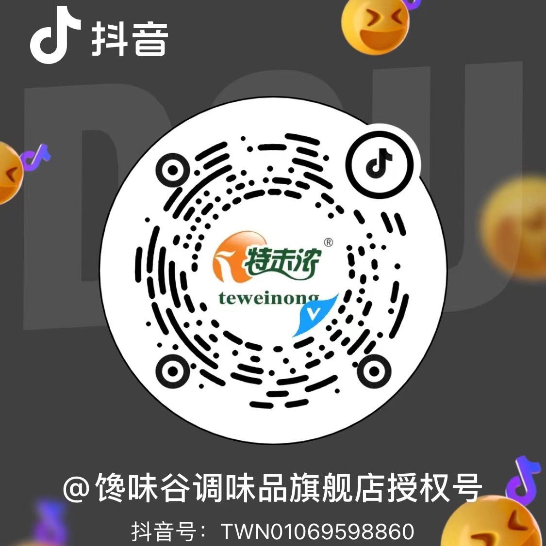 抖音二維碼